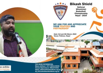 The Bikas Shield National Wheelchair Basketball Championship 2080 will be held in Pokhara.