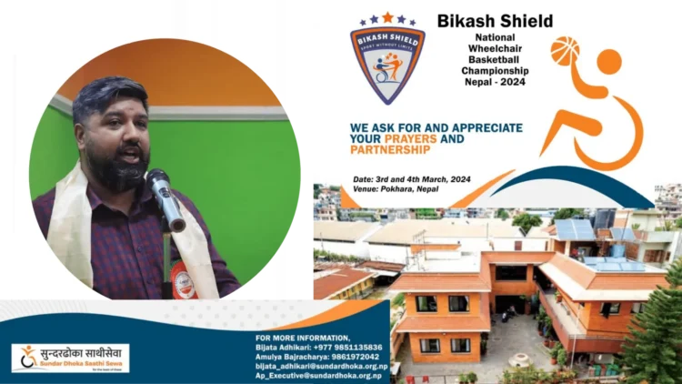 The Bikas Shield National Wheelchair Basketball Championship 2080 will be held in Pokhara.