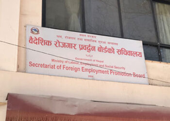 Foreign Employment Board software still not functional