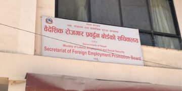 Foreign Employment Board software still not functional