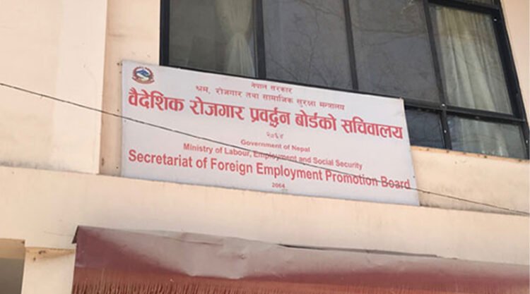 Foreign Employment Board software still not functional