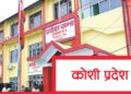 Koshi calls special session of Province Assembly on April 18