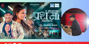 Raju Sundas ‘Prashansa’ song released