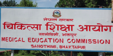 Medical Education Commission to refund entrance fees for ineligible applicants