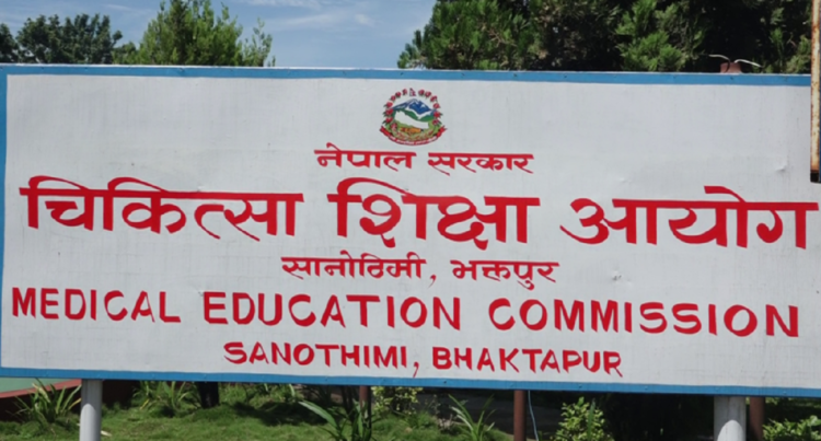 Medical Education Commission to refund entrance fees for ineligible applicants