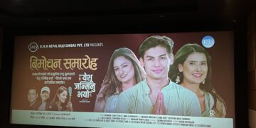 “Yeshu Janmanu Bhayo” Launches to Celebrate Christmas Spirit in Nepal
