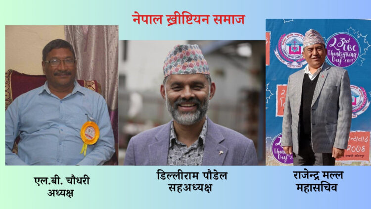LB Chaudhary is elected President of Nepal Christian Society and Rajendra Malla as the General Secretary
