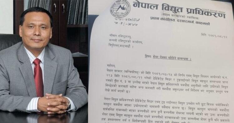 NEA moves to freeze assets of 34 industries over unpaid electricity dues