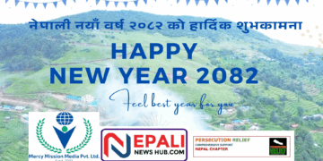 New Year 2082 BS begins with joy and hopes
