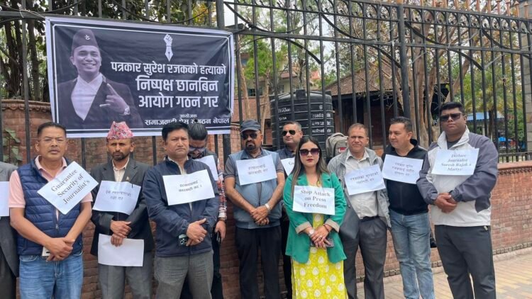 Socialist Press Organization Nepal’s silent demonstration: Demand for formation of an impartial investigation commission into the death of journalist Suresh Rajak