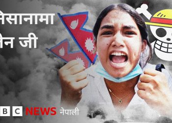 BBC claims violence began on Bhadra 23 after ‘Peter-1’ ordered ‘use necessary force’