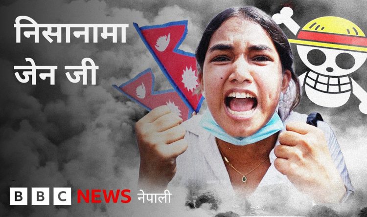 BBC claims violence began on Bhadra 23 after ‘Peter-1’ ordered ‘use necessary force’