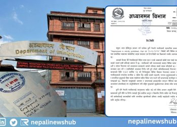 Immigration department to act against illegal passport annotations for UAE-bound travelers