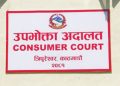 Consumer Court orders Rs 3.9 million compensation in maternal death case