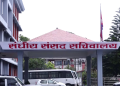 Parliamentary Hearing Committee meeting taking place today
